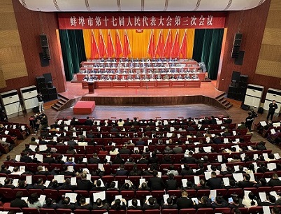 市十七屆人大三次會(huì)議隆重開幕